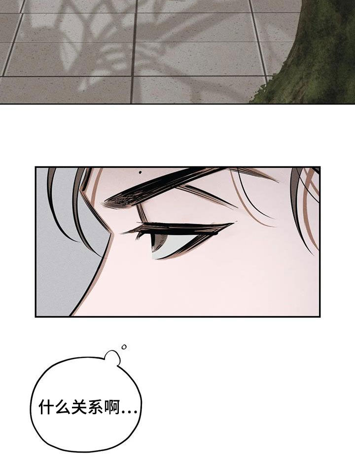 《罪恶的教职》漫画最新章节第63章：无法容忍免费下拉式在线观看章节第【1】张图片