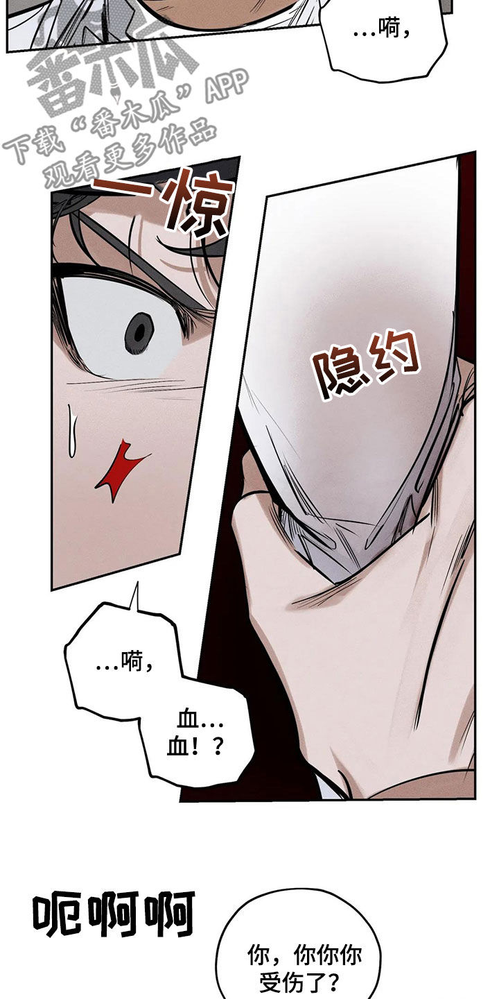 《罪恶的教职》漫画最新章节第64章：忏悔免费下拉式在线观看章节第【4】张图片