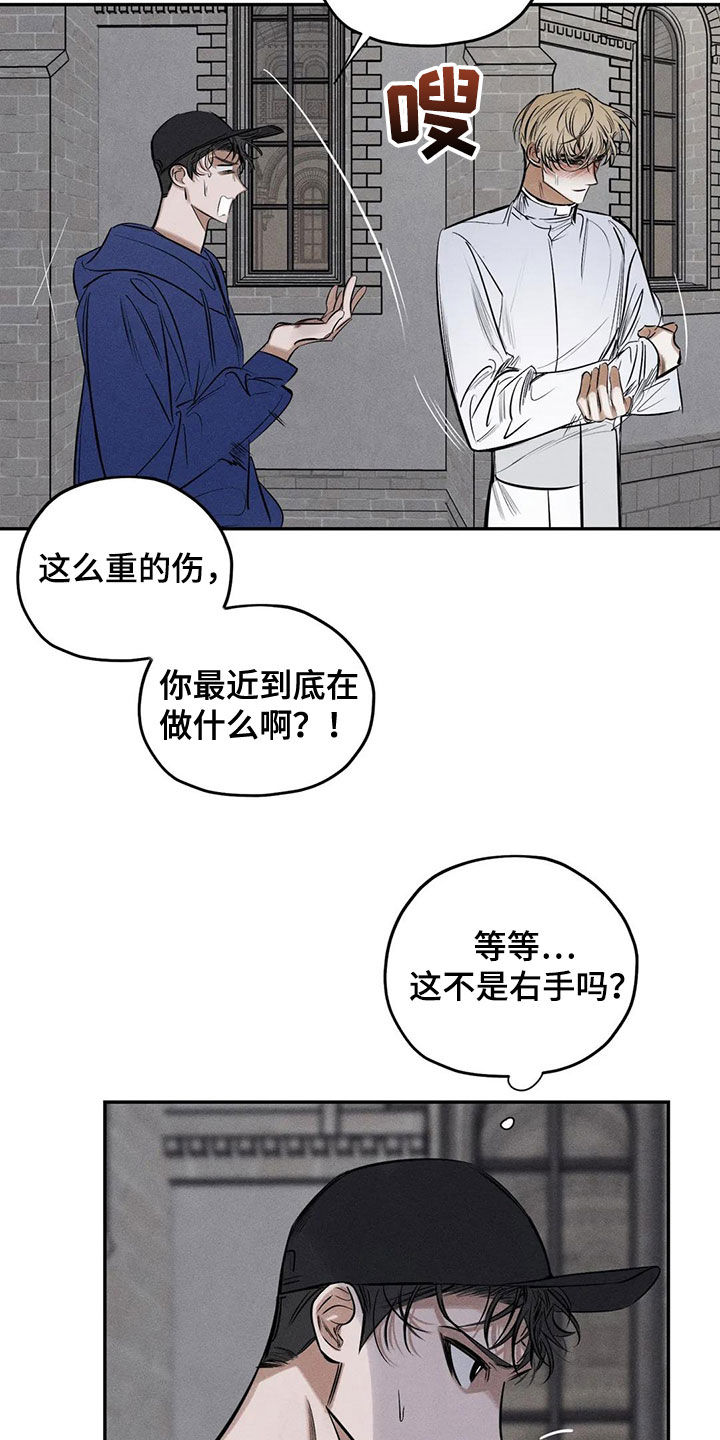 《罪恶的教职》漫画最新章节第64章：忏悔免费下拉式在线观看章节第【3】张图片