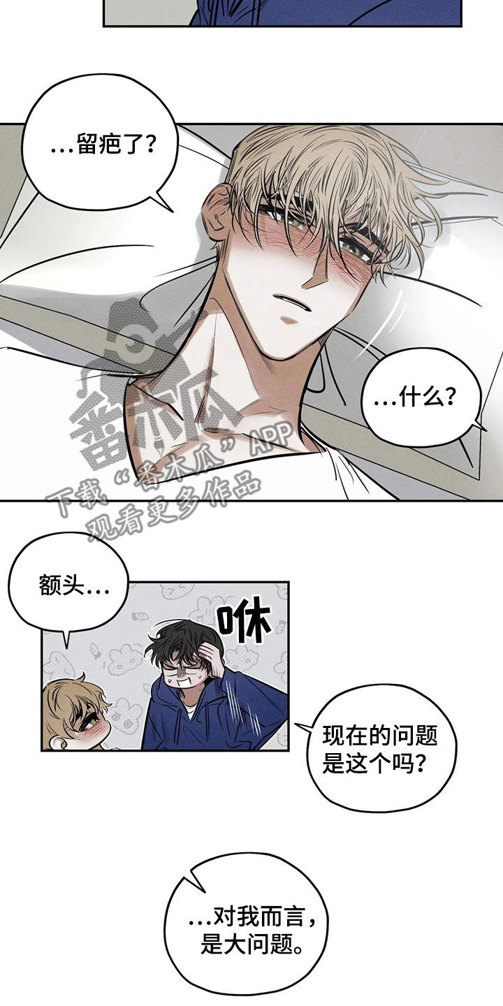 《罪恶的教职》漫画最新章节第65章：晦气的颜色免费下拉式在线观看章节第【20】张图片