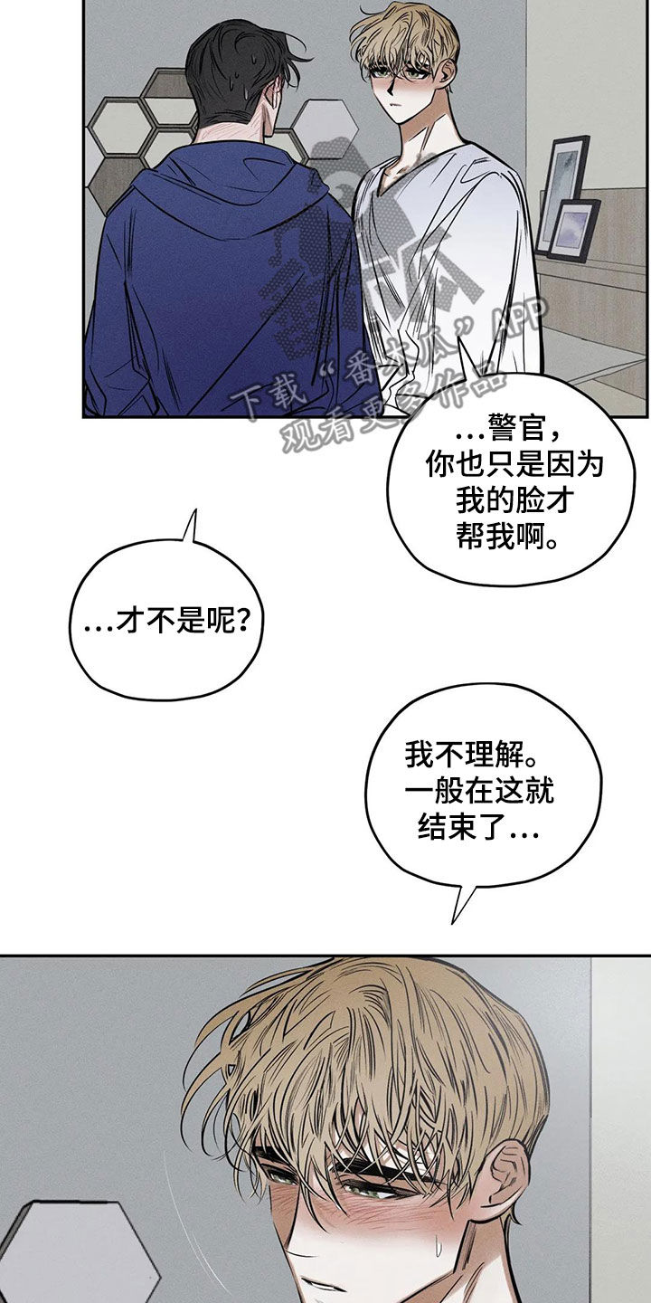 《罪恶的教职》漫画最新章节第65章：晦气的颜色免费下拉式在线观看章节第【14】张图片