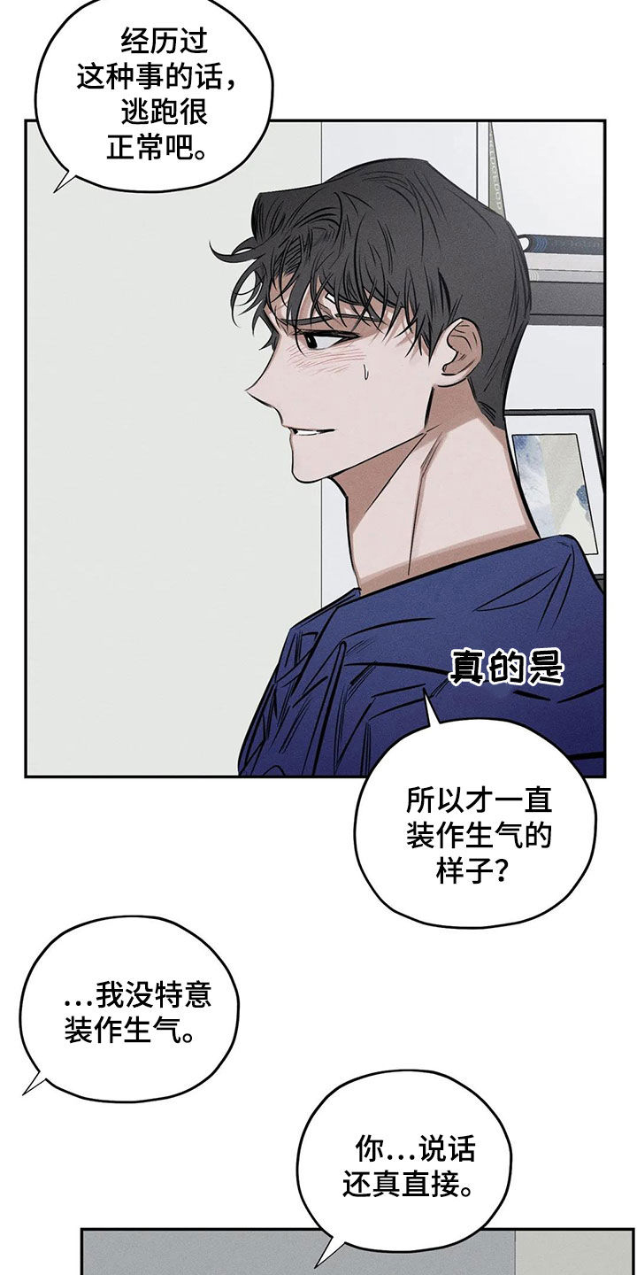 《罪恶的教职》漫画最新章节第65章：晦气的颜色免费下拉式在线观看章节第【15】张图片