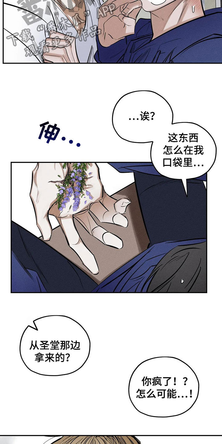 《罪恶的教职》漫画最新章节第65章：晦气的颜色免费下拉式在线观看章节第【5】张图片