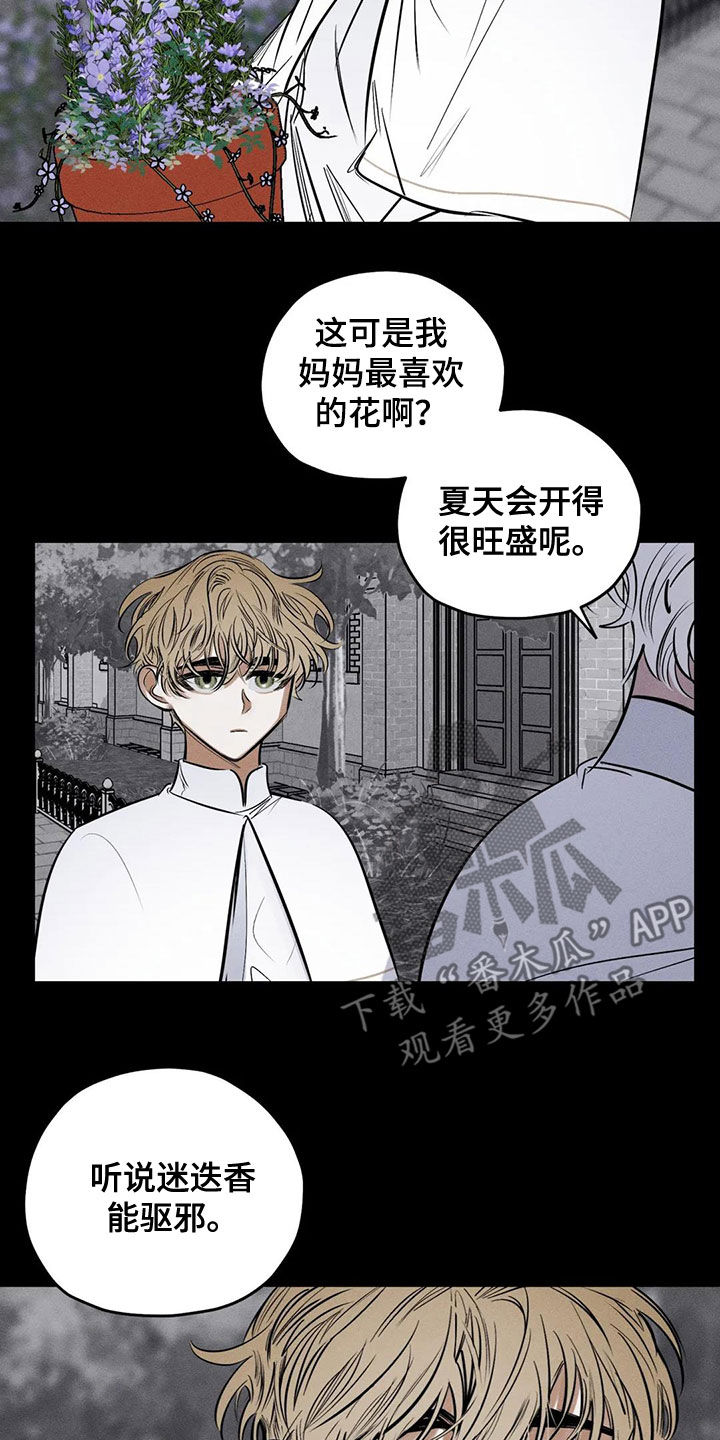 《罪恶的教职》漫画最新章节第65章：晦气的颜色免费下拉式在线观看章节第【2】张图片