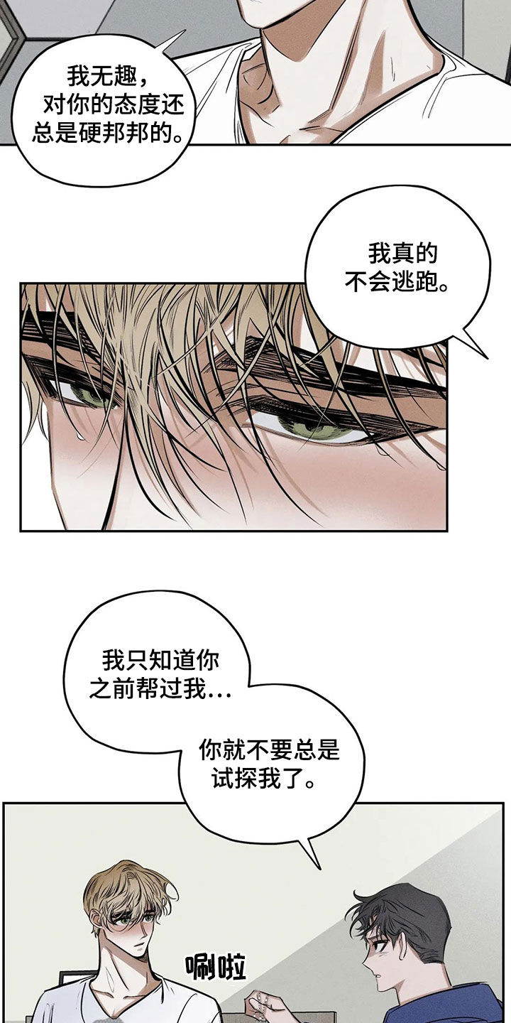 《罪恶的教职》漫画最新章节第65章：晦气的颜色免费下拉式在线观看章节第【13】张图片