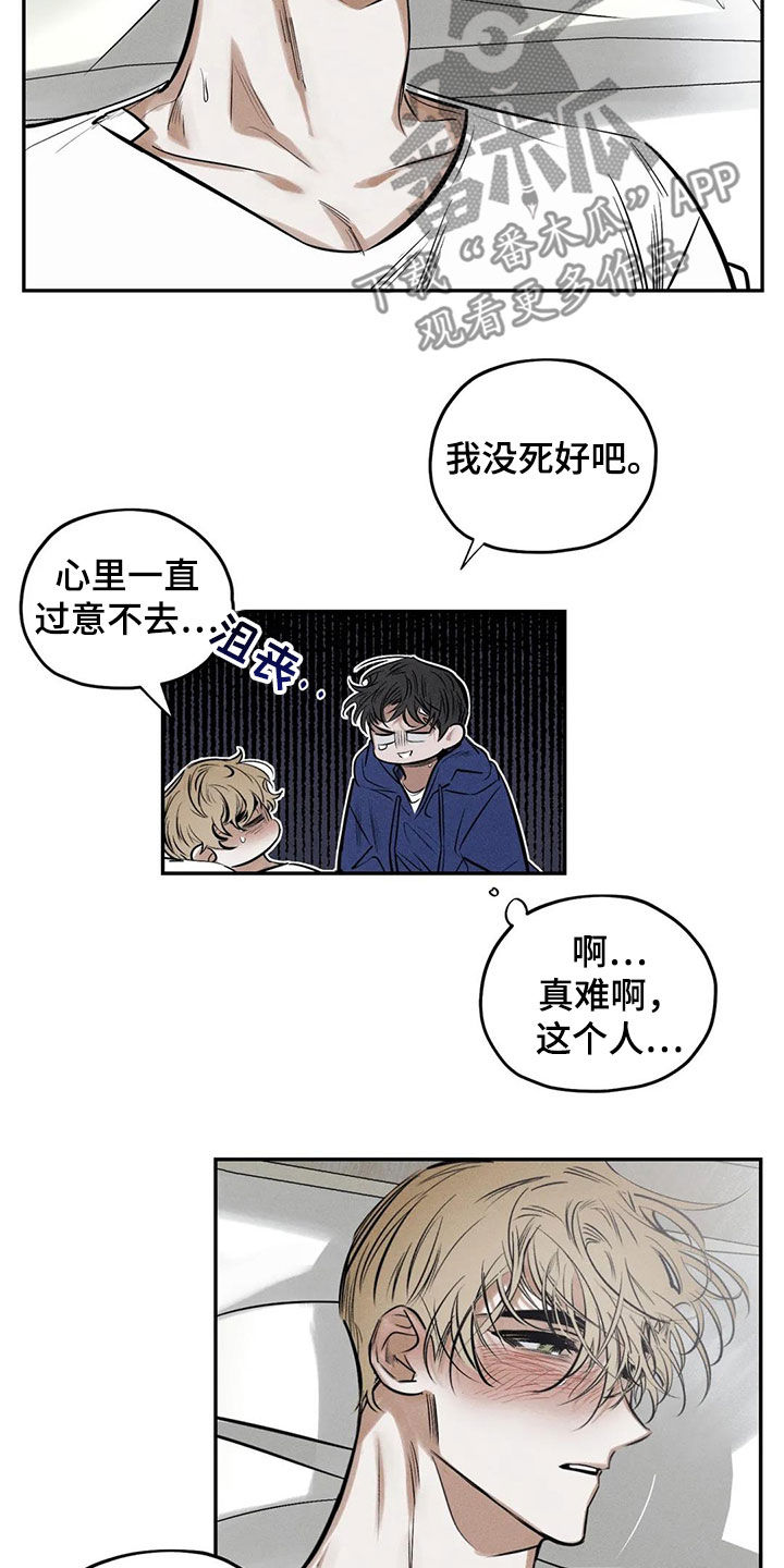 《罪恶的教职》漫画最新章节第65章：晦气的颜色免费下拉式在线观看章节第【18】张图片