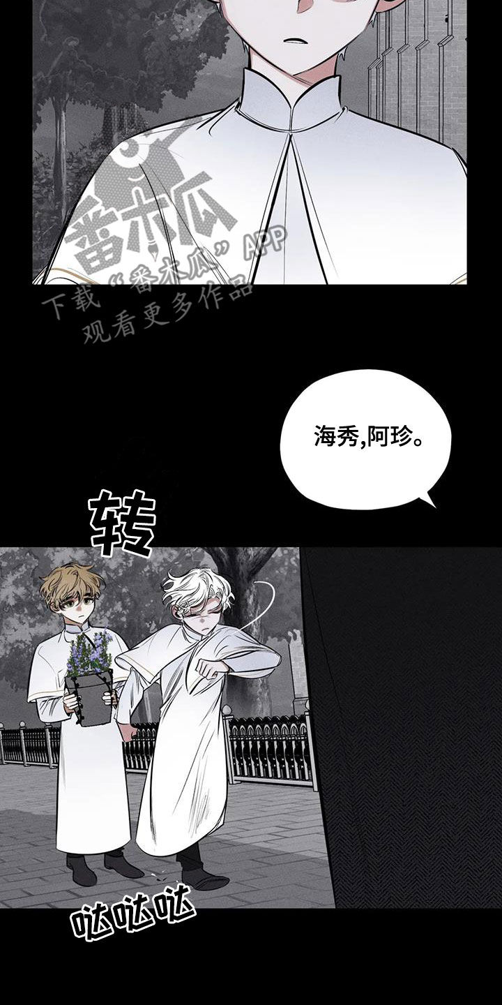 《罪恶的教职》漫画最新章节第66章：别说了免费下拉式在线观看章节第【19】张图片