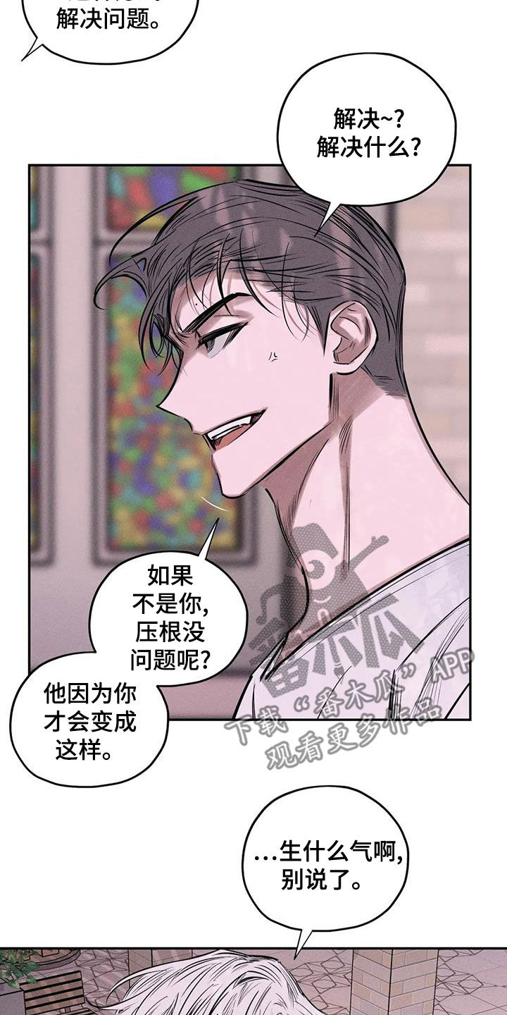 《罪恶的教职》漫画最新章节第66章：别说了免费下拉式在线观看章节第【4】张图片