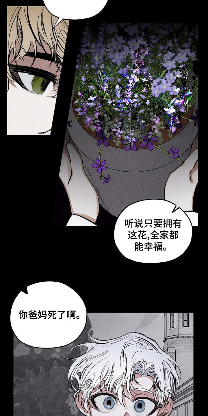 《罪恶的教职》漫画最新章节第66章：别说了免费下拉式在线观看章节第【20】张图片