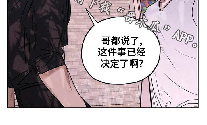 《罪恶的教职》漫画最新章节第66章：别说了免费下拉式在线观看章节第【1】张图片