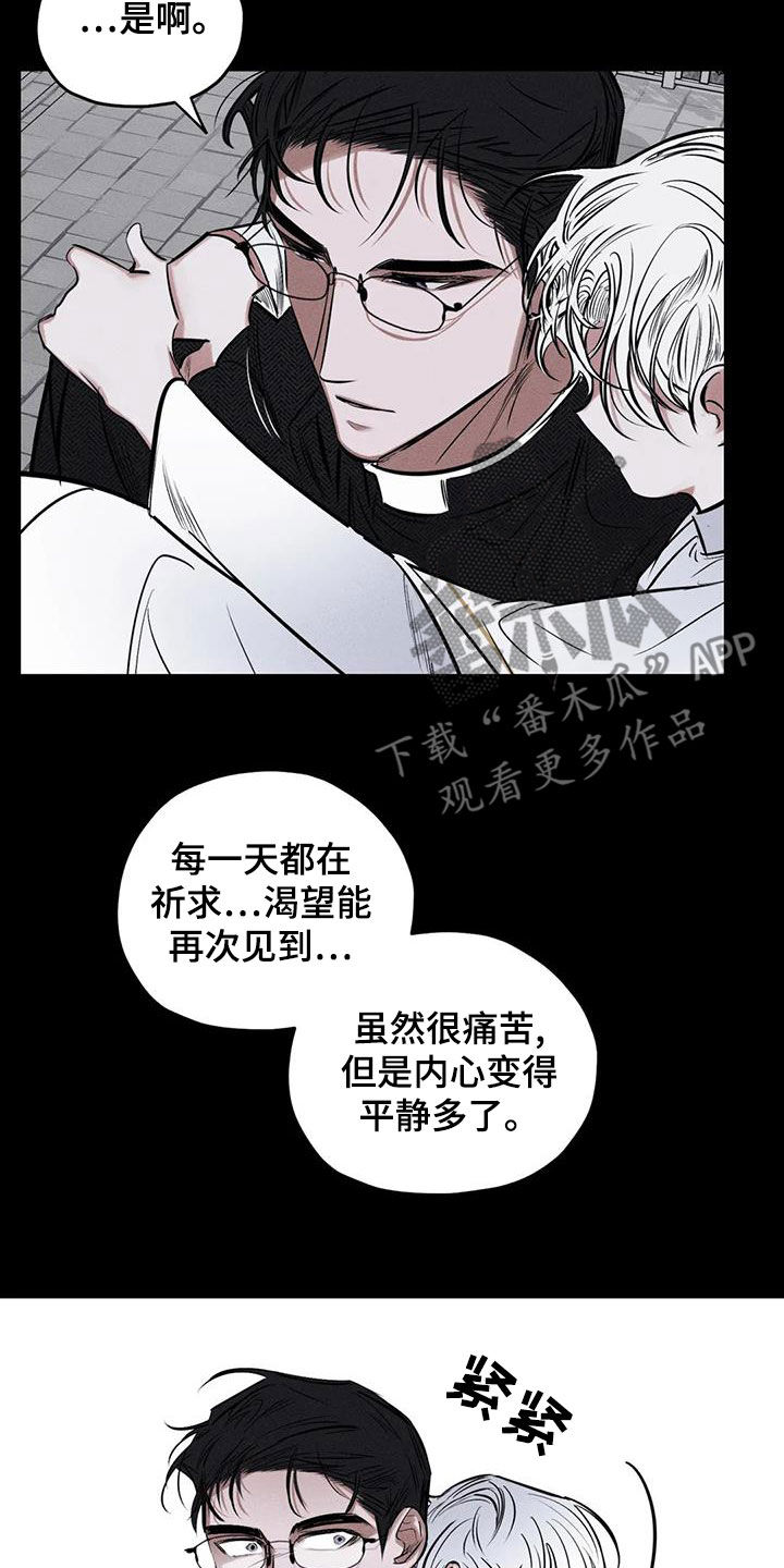 《罪恶的教职》漫画最新章节第66章：别说了免费下拉式在线观看章节第【12】张图片