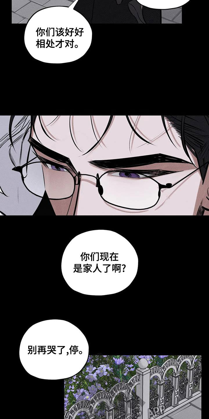 《罪恶的教职》漫画最新章节第66章：别说了免费下拉式在线观看章节第【16】张图片