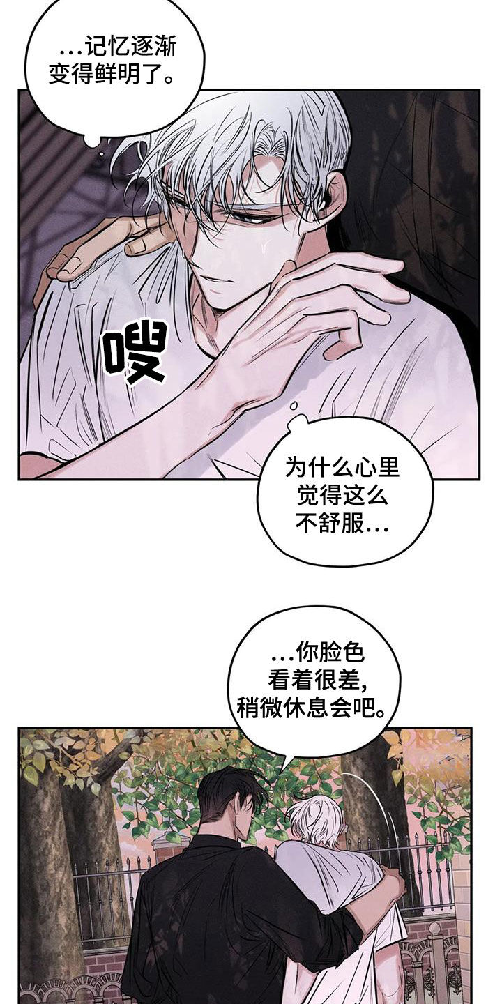 《罪恶的教职》漫画最新章节第66章：别说了免费下拉式在线观看章节第【7】张图片