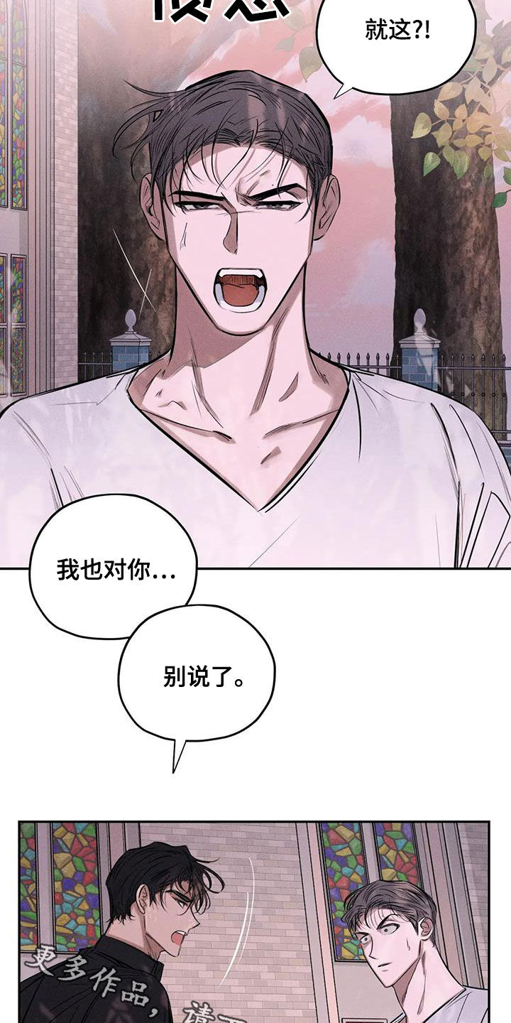 《罪恶的教职》漫画最新章节第66章：别说了免费下拉式在线观看章节第【2】张图片