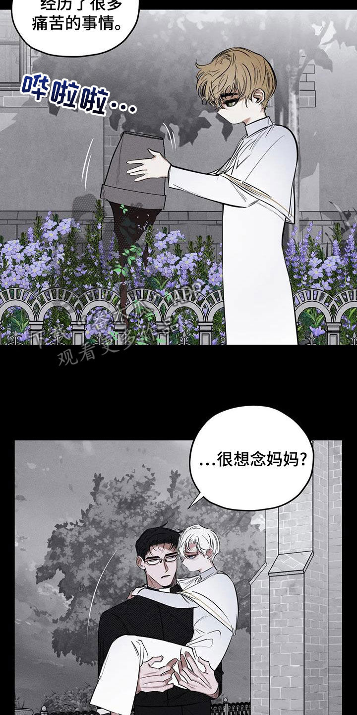 《罪恶的教职》漫画最新章节第66章：别说了免费下拉式在线观看章节第【14】张图片