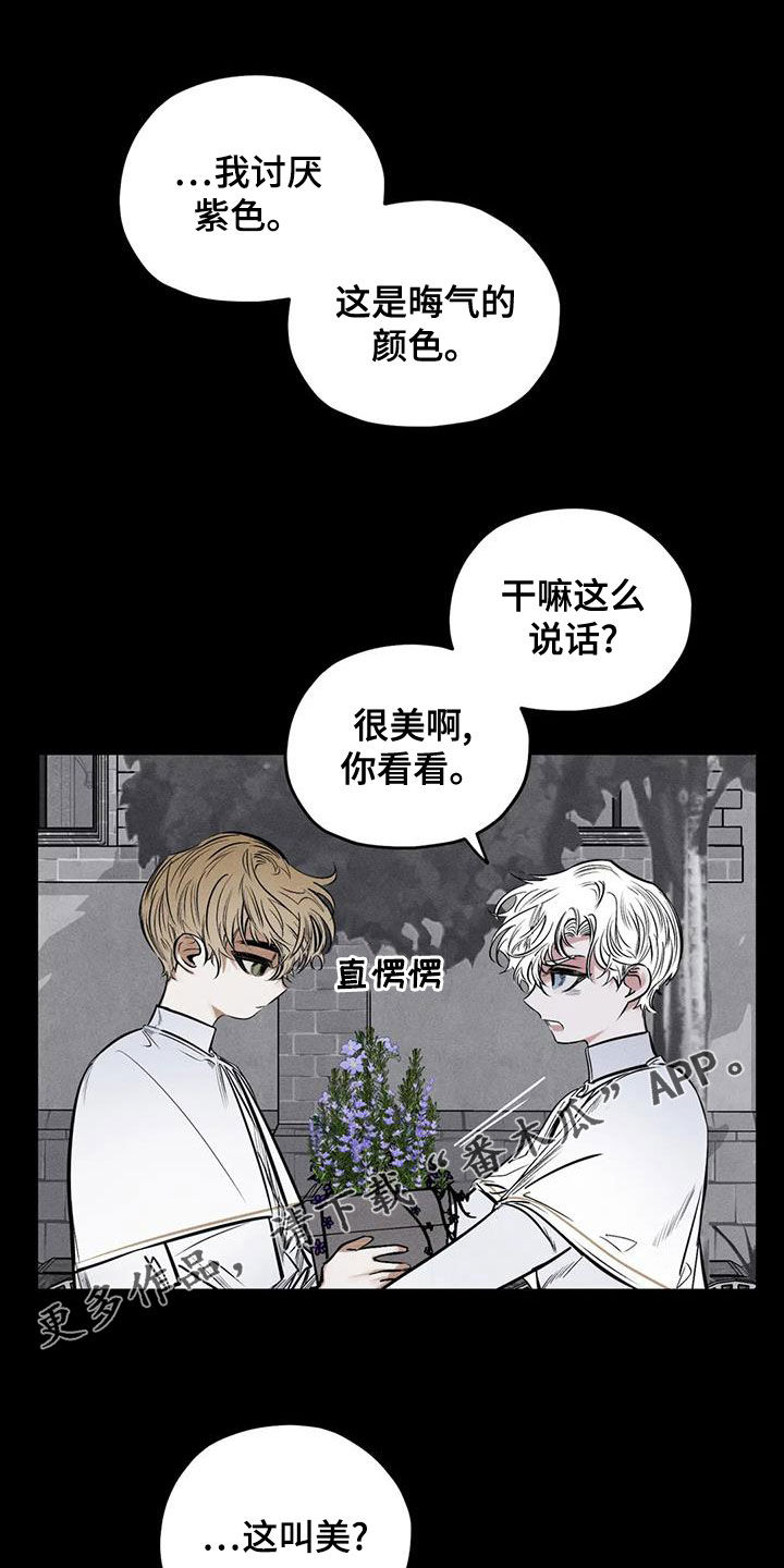 《罪恶的教职》漫画最新章节第66章：别说了免费下拉式在线观看章节第【21】张图片