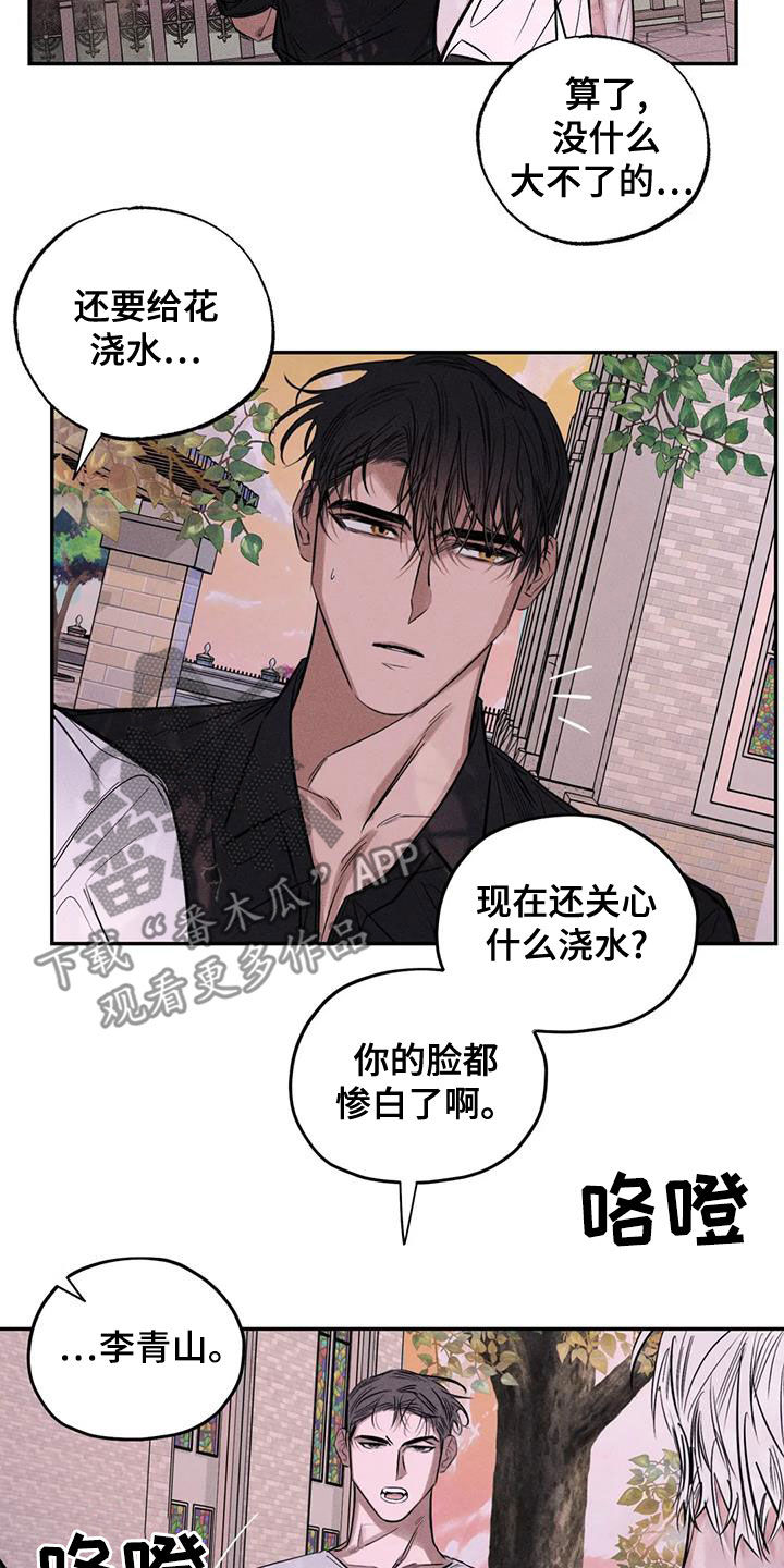 《罪恶的教职》漫画最新章节第66章：别说了免费下拉式在线观看章节第【6】张图片