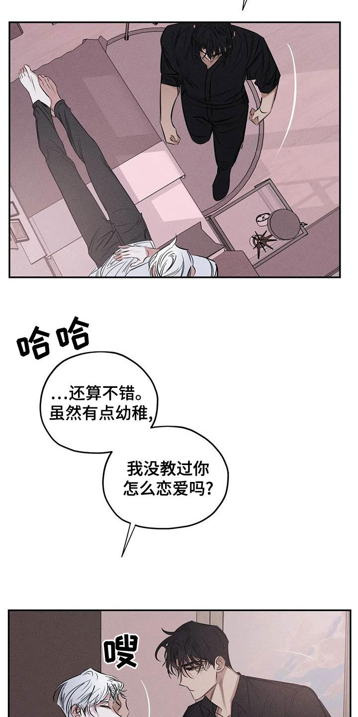 《罪恶的教职》漫画最新章节第67章：只要记得我免费下拉式在线观看章节第【16】张图片