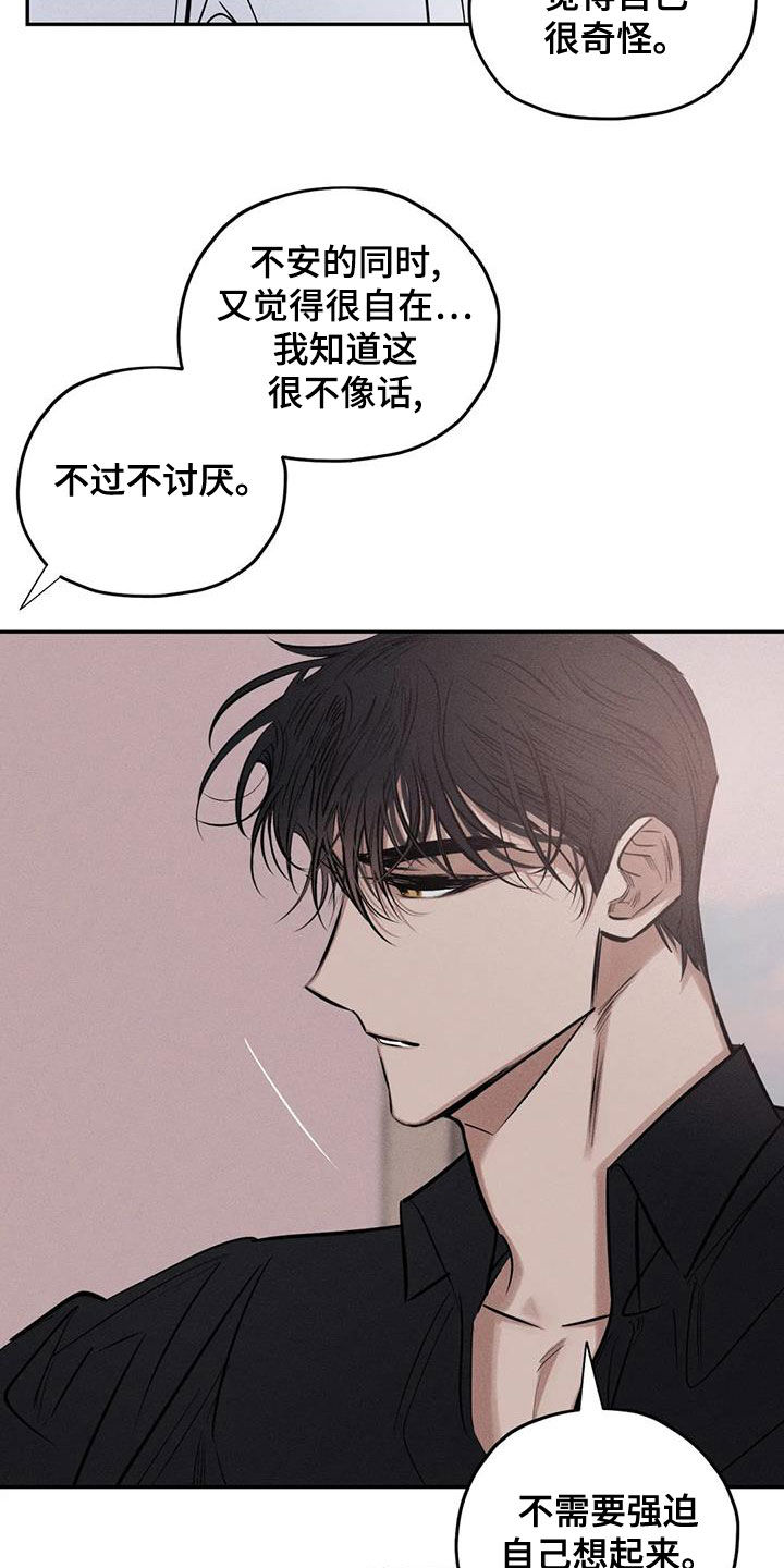 《罪恶的教职》漫画最新章节第67章：只要记得我免费下拉式在线观看章节第【14】张图片