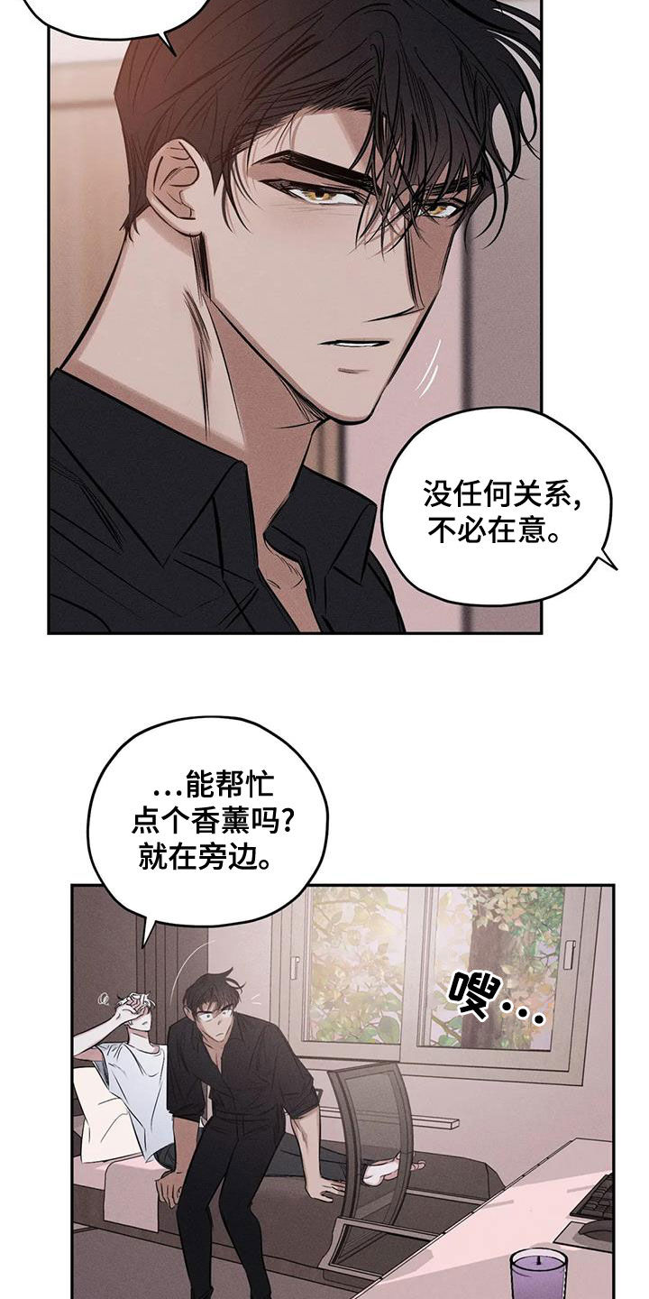 《罪恶的教职》漫画最新章节第67章：只要记得我免费下拉式在线观看章节第【18】张图片