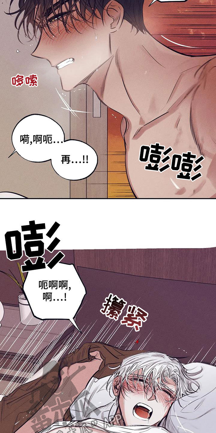 《罪恶的教职》漫画最新章节第68章：拿你没办法免费下拉式在线观看章节第【6】张图片