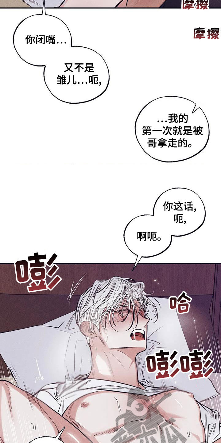 《罪恶的教职》漫画最新章节第68章：拿你没办法免费下拉式在线观看章节第【11】张图片