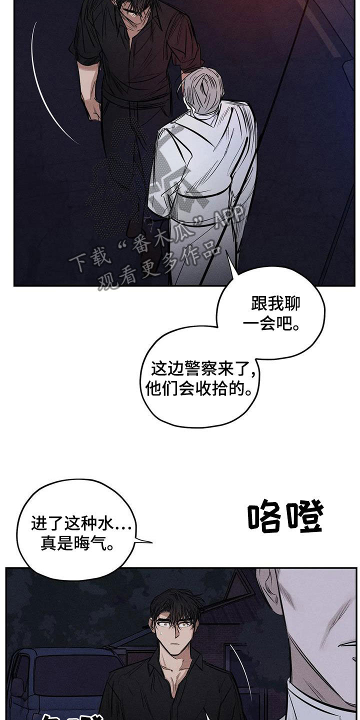 《罪恶的教职》漫画最新章节第69章：青山他爸免费下拉式在线观看章节第【7】张图片