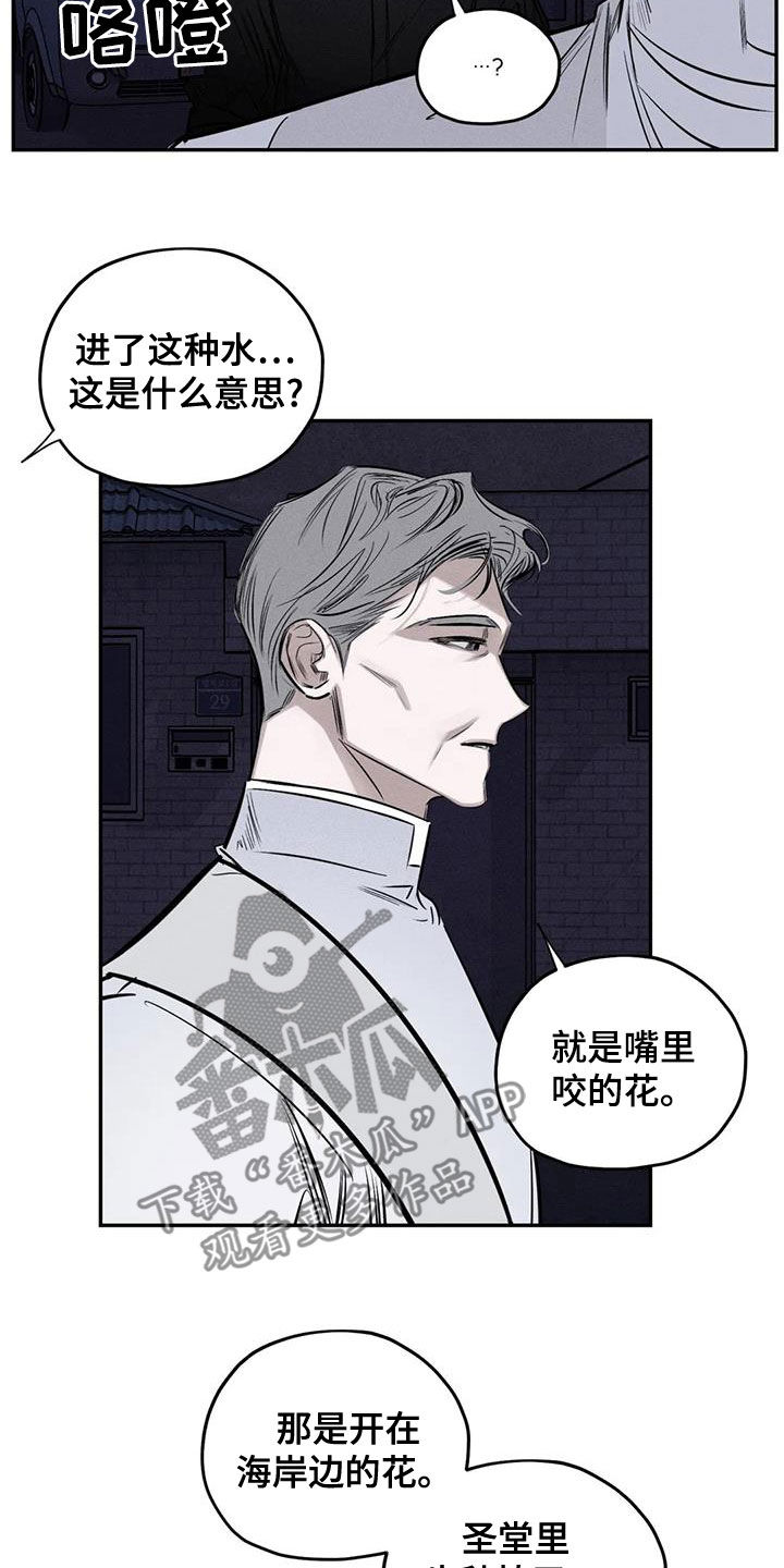 《罪恶的教职》漫画最新章节第69章：青山他爸免费下拉式在线观看章节第【6】张图片