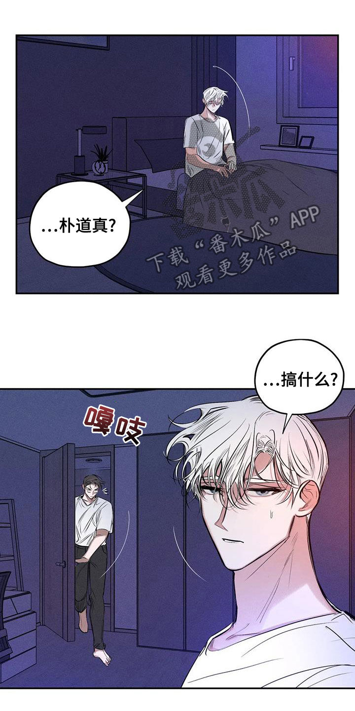 《罪恶的教职》漫画最新章节第69章：青山他爸免费下拉式在线观看章节第【15】张图片