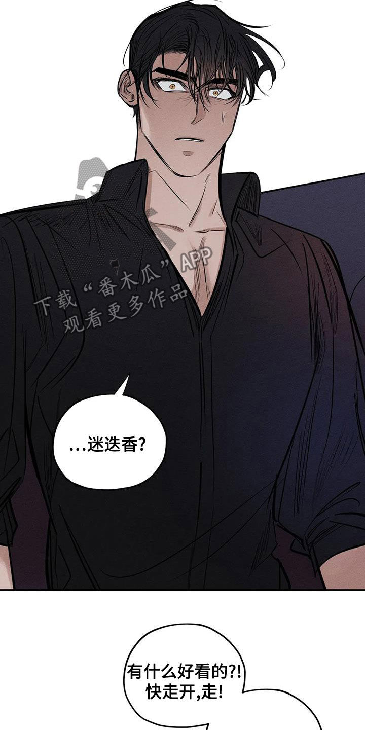 《罪恶的教职》漫画最新章节第69章：青山他爸免费下拉式在线观看章节第【10】张图片