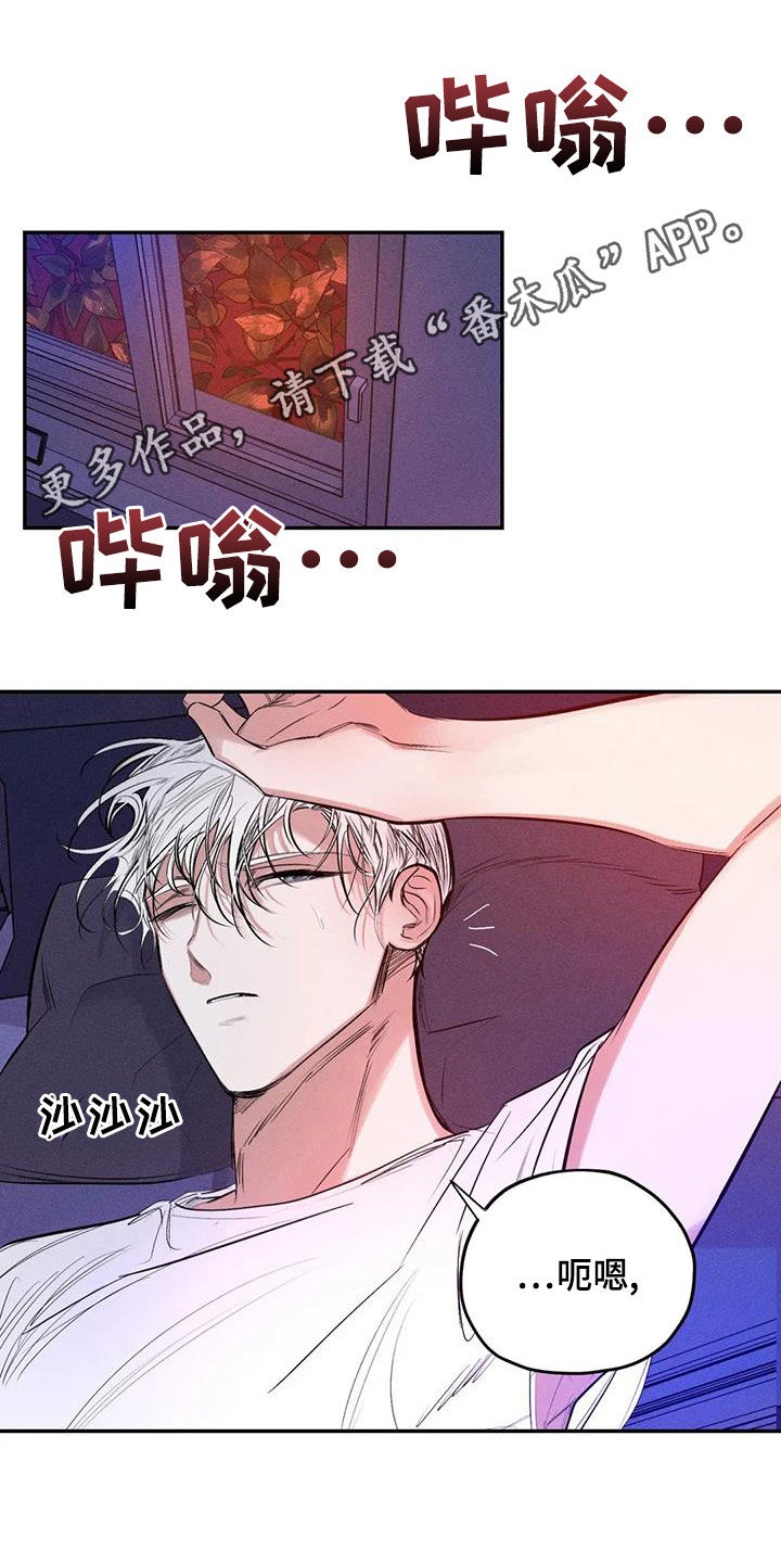 《罪恶的教职》漫画最新章节第69章：青山他爸免费下拉式在线观看章节第【16】张图片