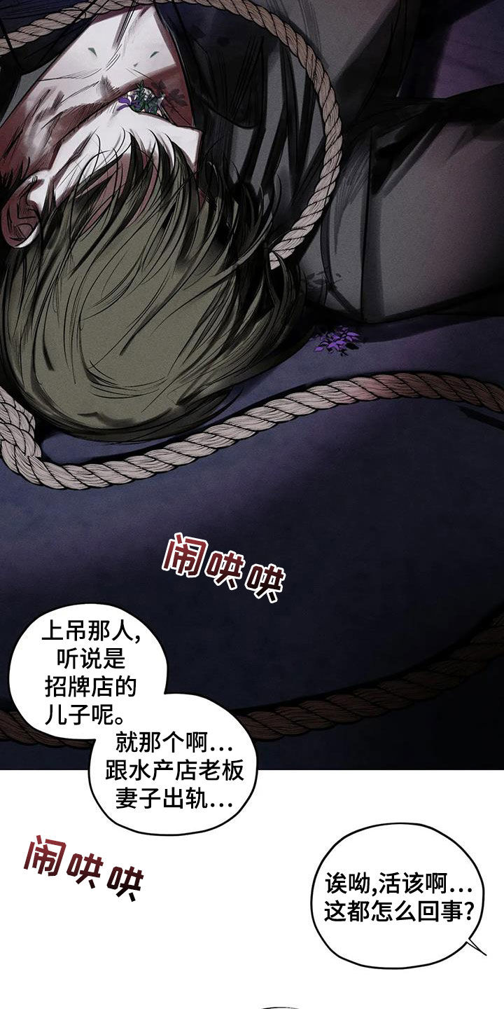 《罪恶的教职》漫画最新章节第69章：青山他爸免费下拉式在线观看章节第【11】张图片