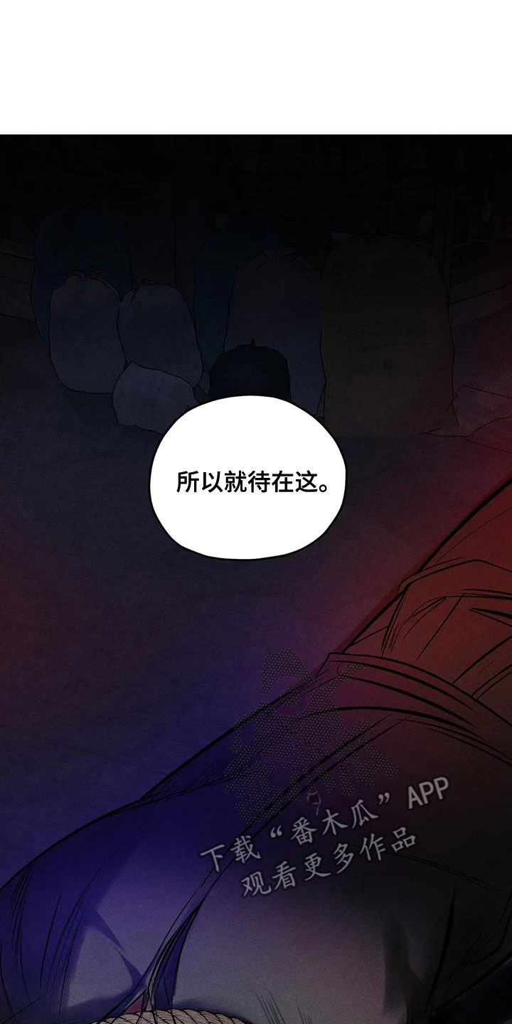 《罪恶的教职》漫画最新章节第69章：青山他爸免费下拉式在线观看章节第【12】张图片