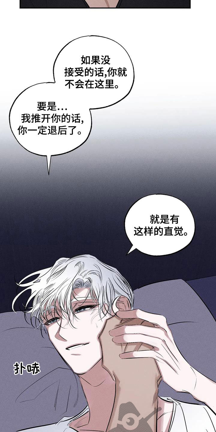 《罪恶的教职》漫画最新章节第71章：到此为止吧免费下拉式在线观看章节第【16】张图片