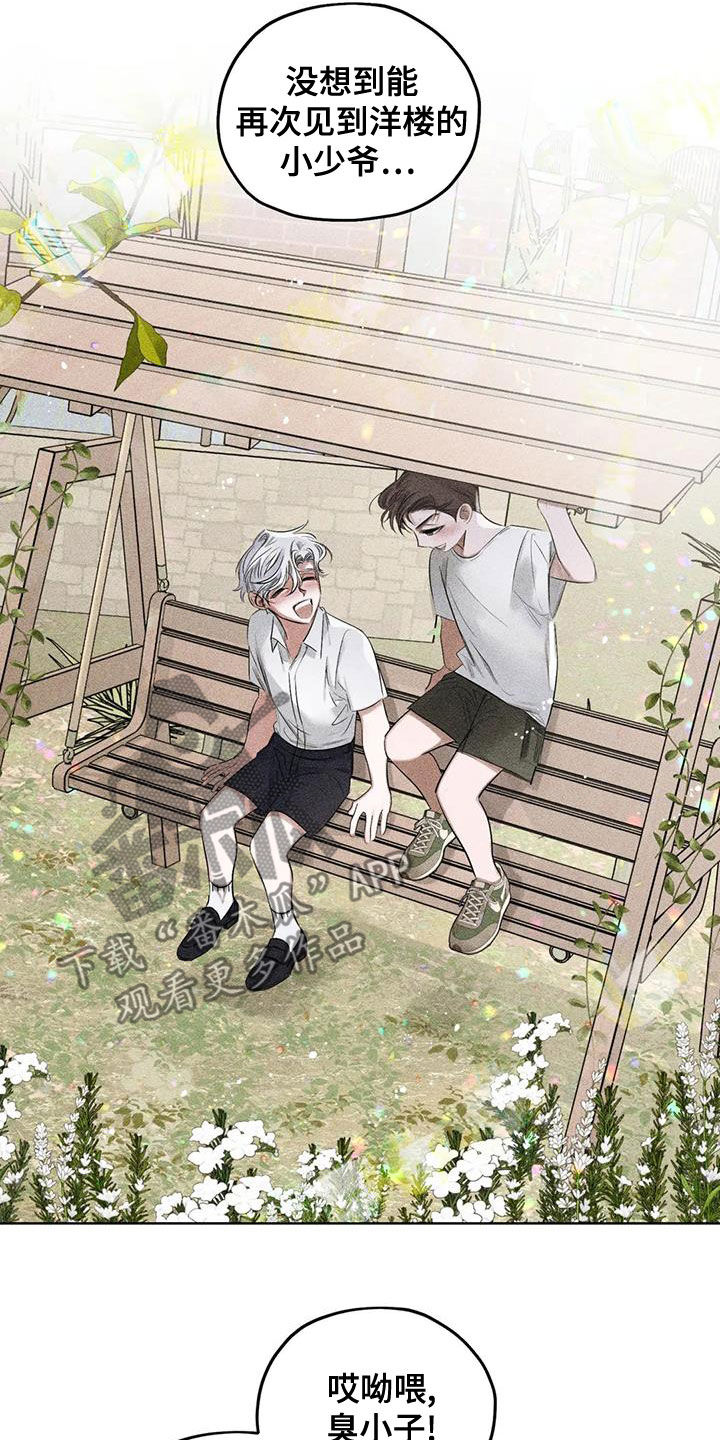 《罪恶的教职》漫画最新章节第71章：到此为止吧免费下拉式在线观看章节第【8】张图片