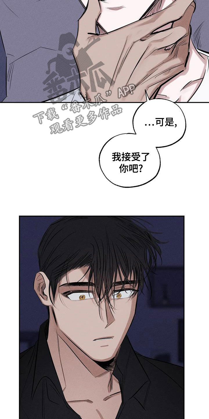 《罪恶的教职》漫画最新章节第71章：到此为止吧免费下拉式在线观看章节第【17】张图片