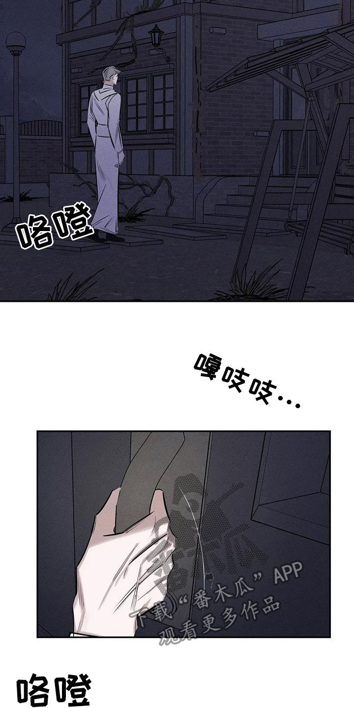 《罪恶的教职》漫画最新章节第71章：到此为止吧免费下拉式在线观看章节第【4】张图片