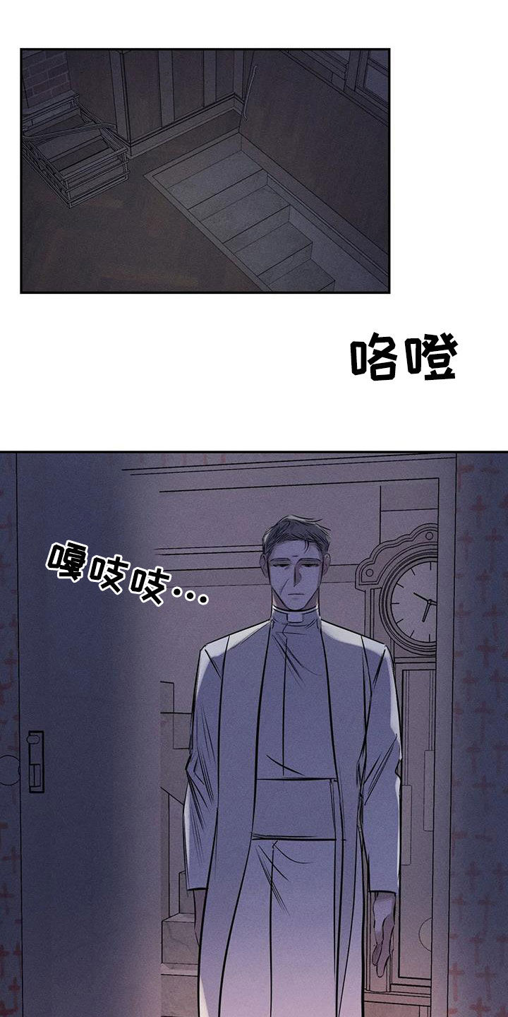 《罪恶的教职》漫画最新章节第71章：到此为止吧免费下拉式在线观看章节第【3】张图片