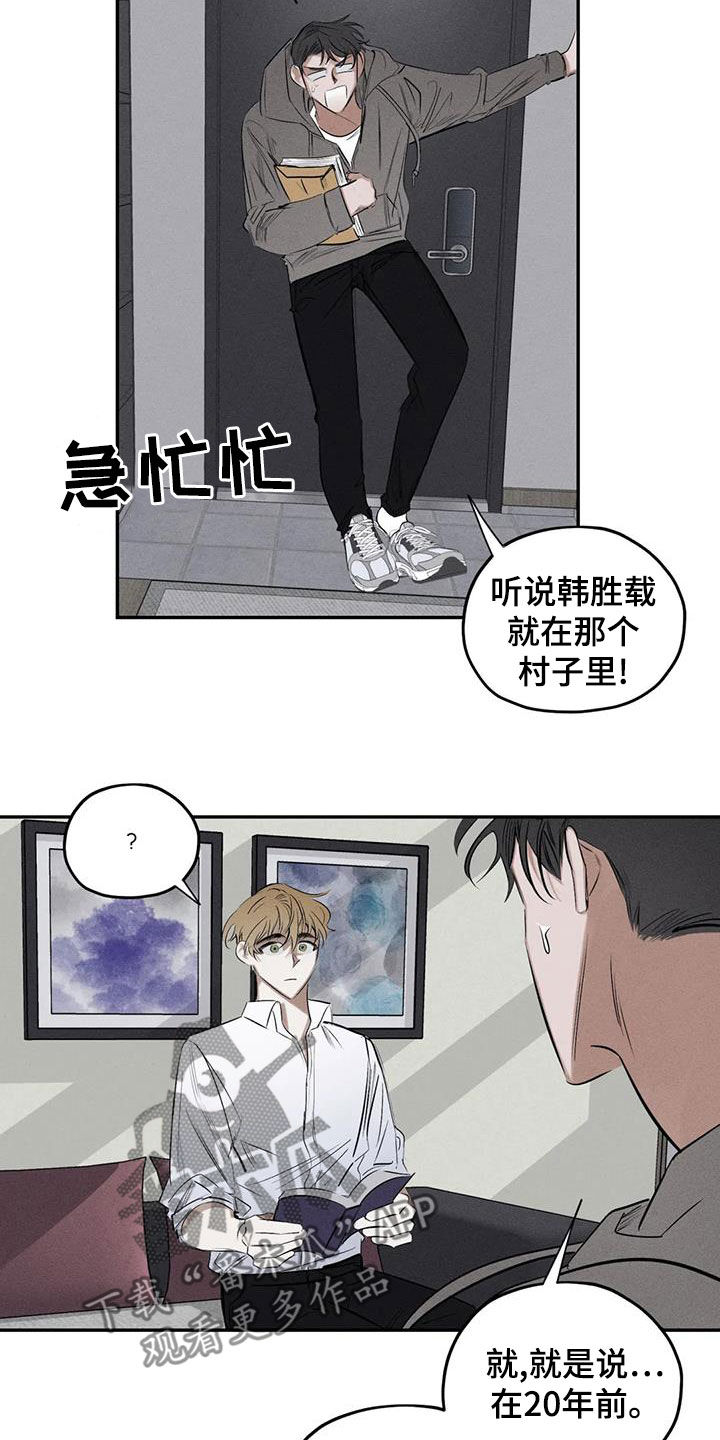 《罪恶的教职》漫画最新章节第72章：照片免费下拉式在线观看章节第【3】张图片