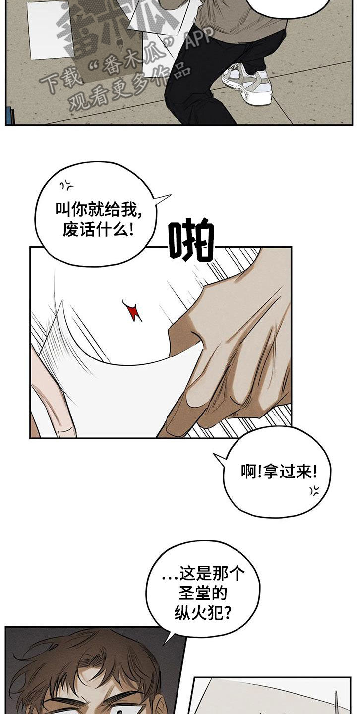 《罪恶的教职》漫画最新章节第72章：照片免费下拉式在线观看章节第【11】张图片