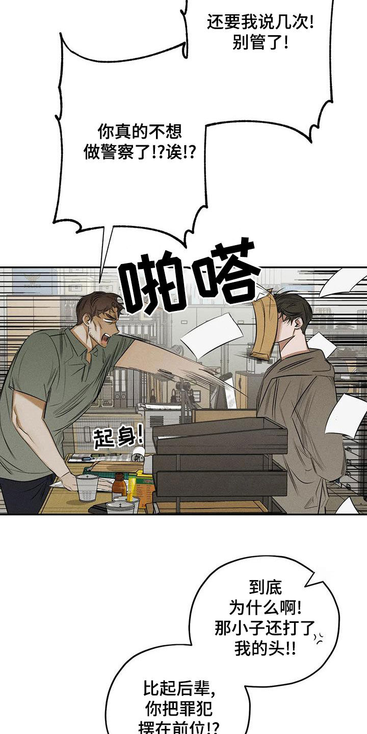 《罪恶的教职》漫画最新章节第72章：照片免费下拉式在线观看章节第【15】张图片