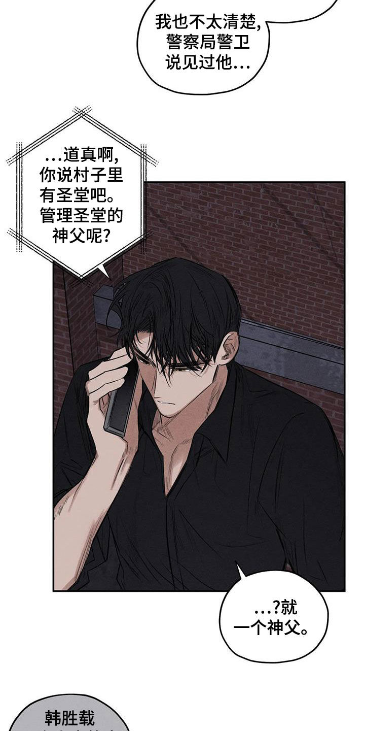 《罪恶的教职》漫画最新章节第72章：照片免费下拉式在线观看章节第【2】张图片