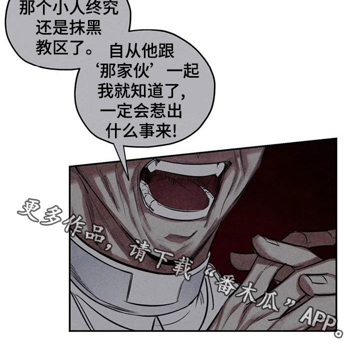 《罪恶的教职》漫画最新章节第72章：照片免费下拉式在线观看章节第【1】张图片