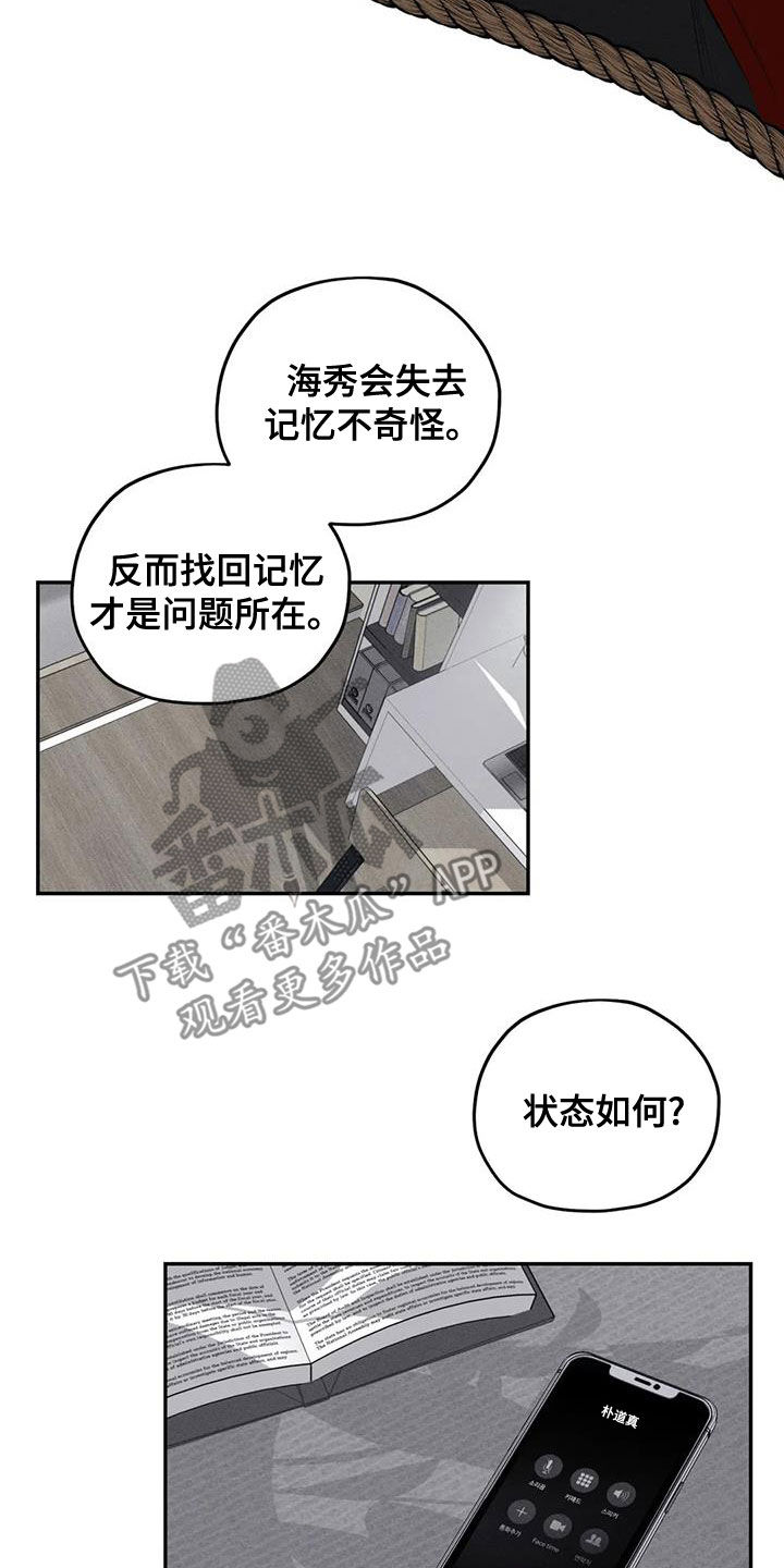 《罪恶的教职》漫画最新章节第72章：照片免费下拉式在线观看章节第【6】张图片