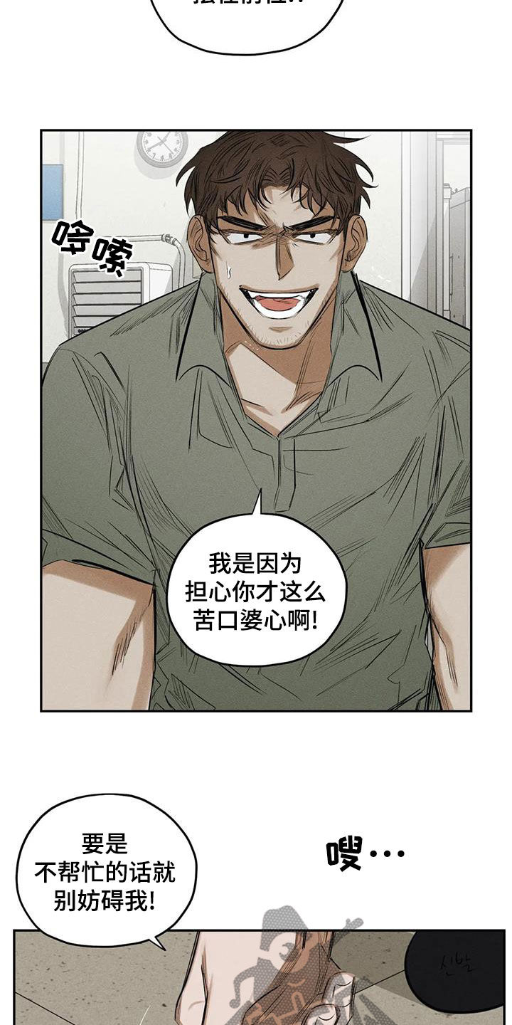 《罪恶的教职》漫画最新章节第72章：照片免费下拉式在线观看章节第【14】张图片