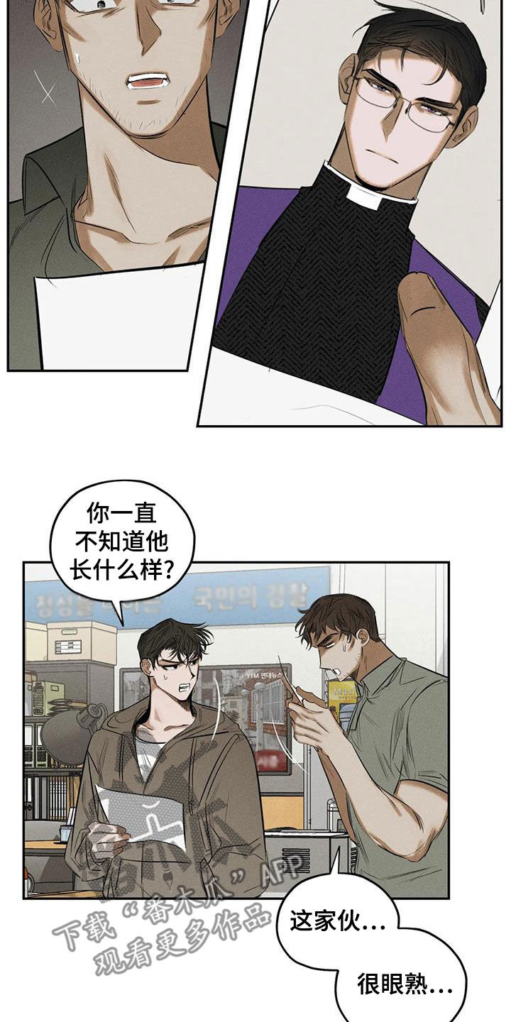 《罪恶的教职》漫画最新章节第72章：照片免费下拉式在线观看章节第【10】张图片