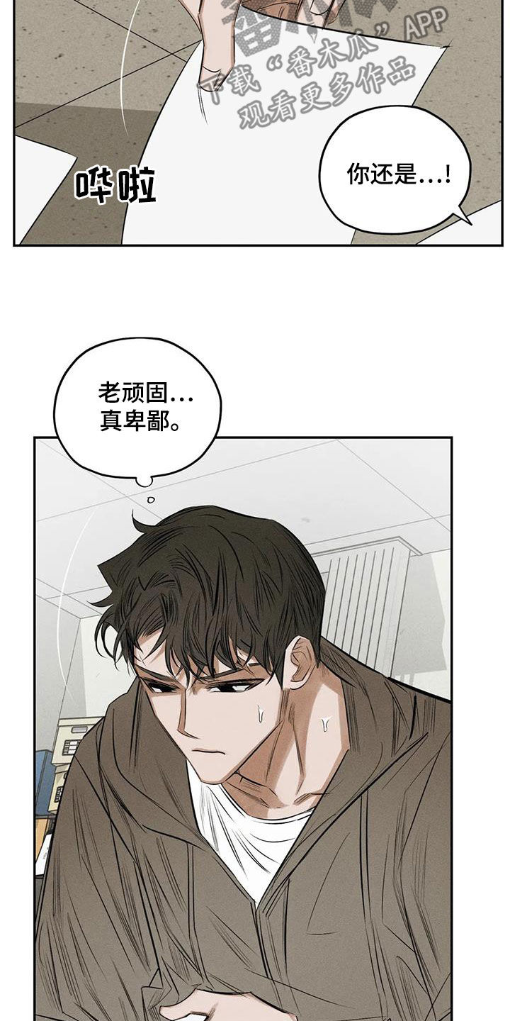 《罪恶的教职》漫画最新章节第72章：照片免费下拉式在线观看章节第【13】张图片