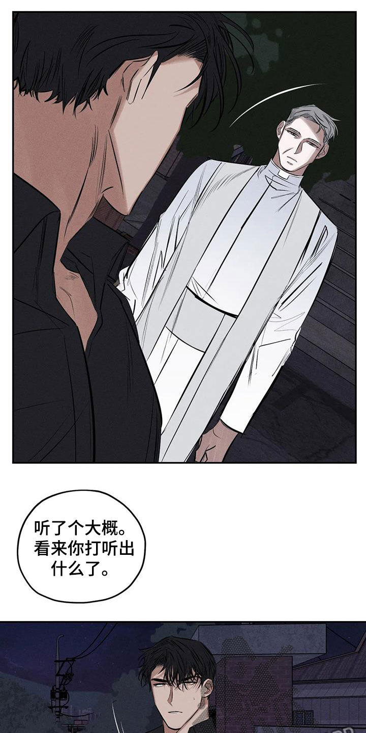 《罪恶的教职》漫画最新章节第73章：我要带他走免费下拉式在线观看章节第【13】张图片