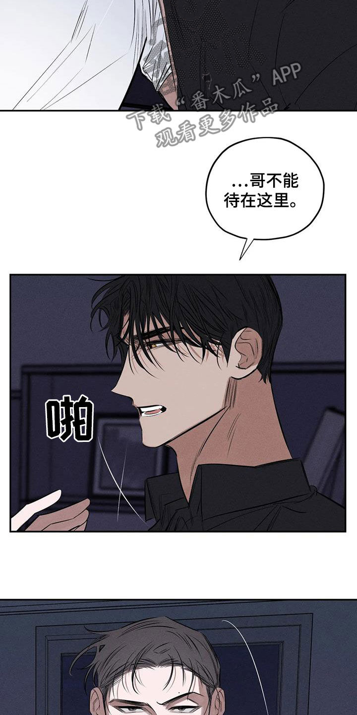 《罪恶的教职》漫画最新章节第73章：我要带他走免费下拉式在线观看章节第【3】张图片