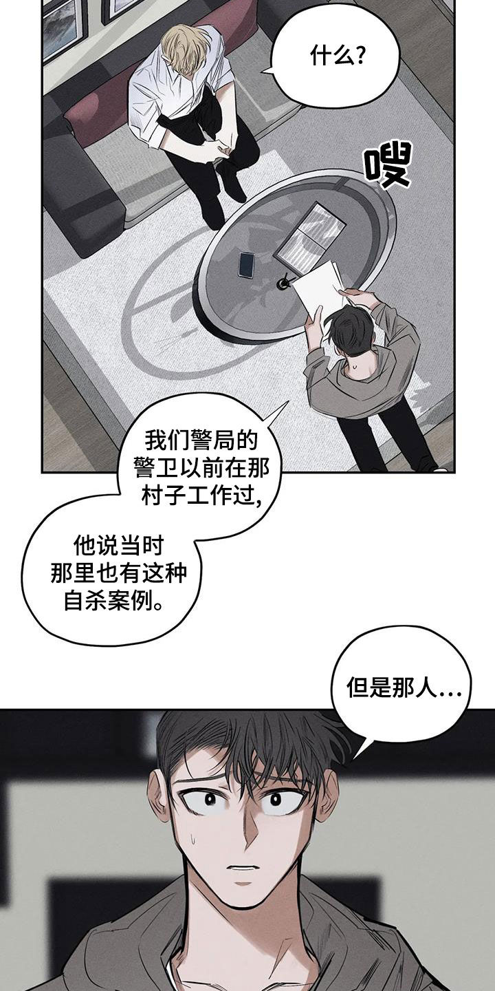 《罪恶的教职》漫画最新章节第73章：我要带他走免费下拉式在线观看章节第【16】张图片